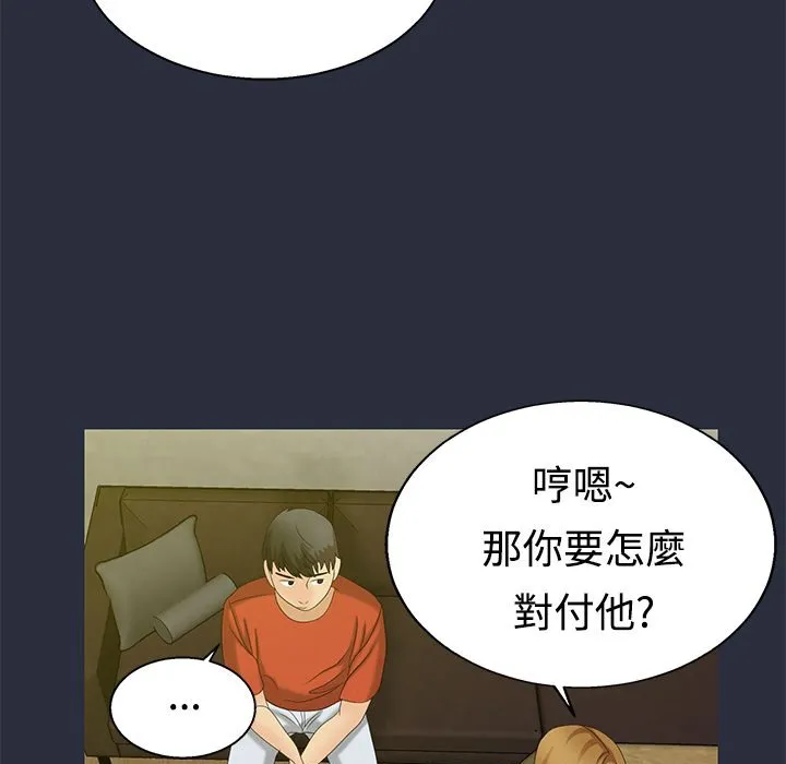 梦游-第8话 - 图片 70