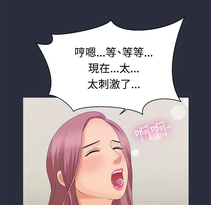 梦游-第8话 - 图片 78