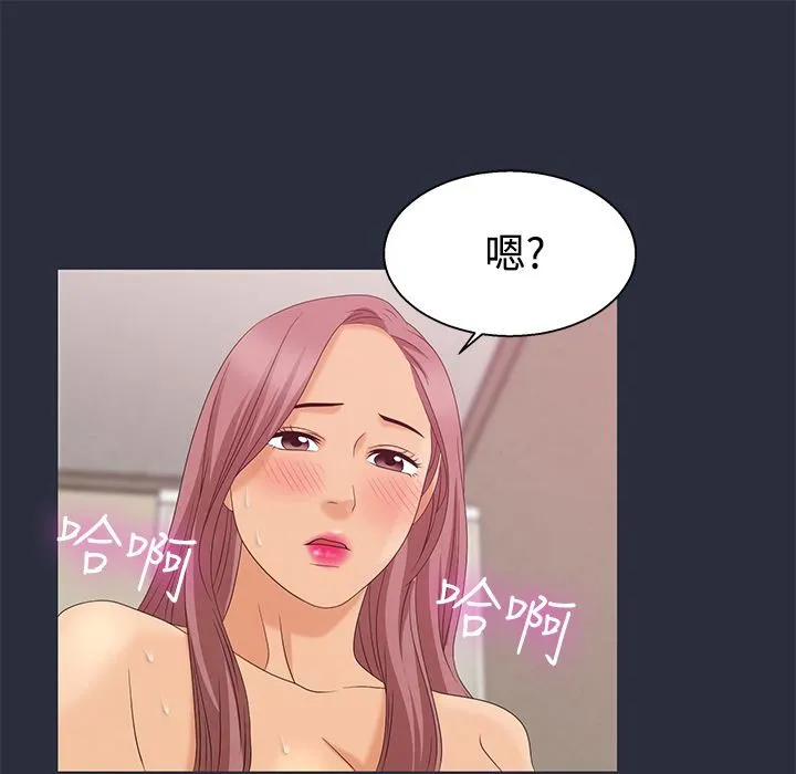 梦游-第8话 - 图片 81