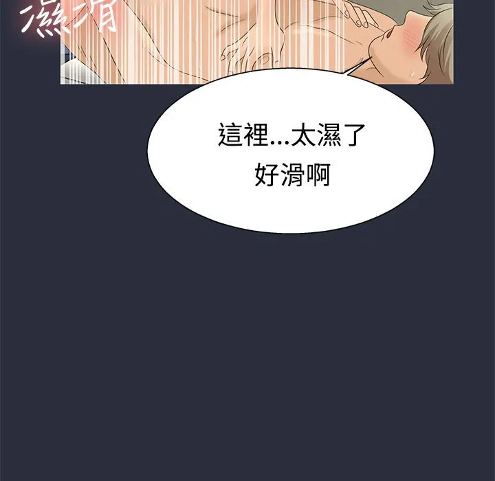 梦游-第8话 - 图片 94