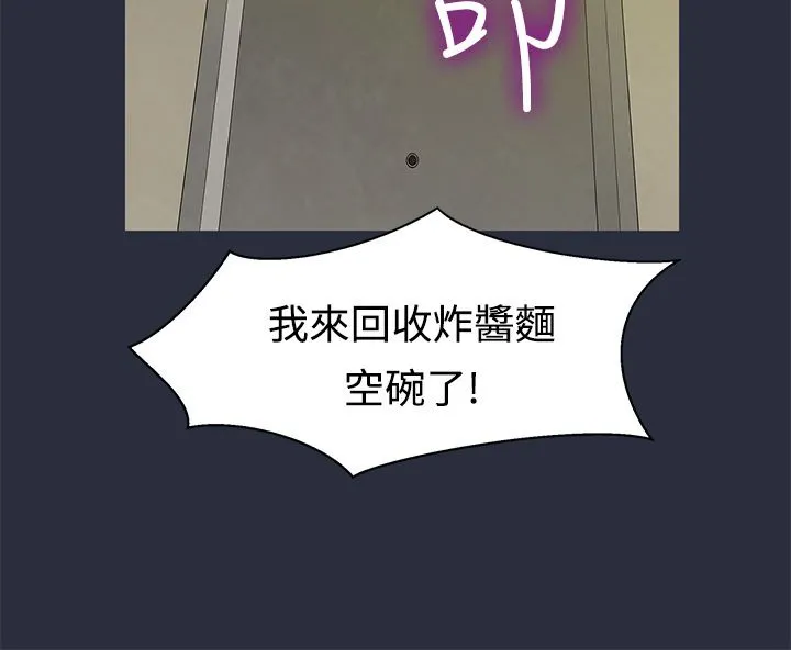 梦游-第8话 - 图片 104