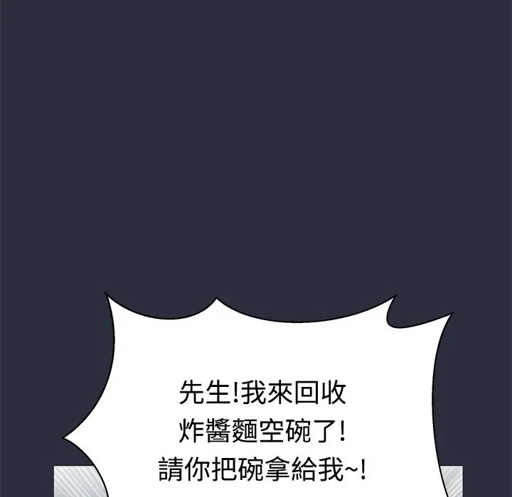夢遊第8話