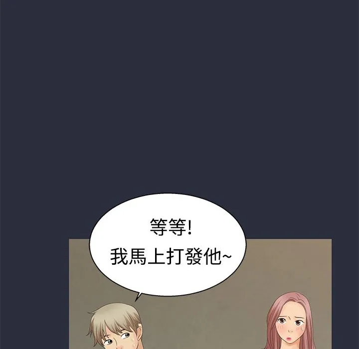 梦游-第8话 - 图片 108