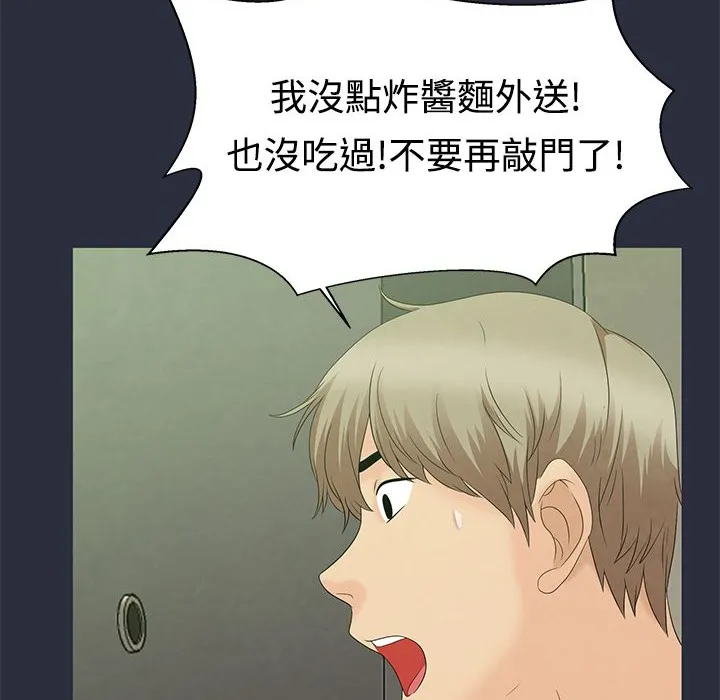 梦游-第8话 - 图片 111