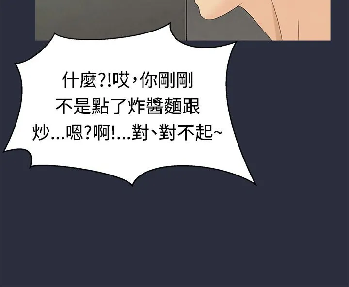 梦游-第8话 - 图片 112