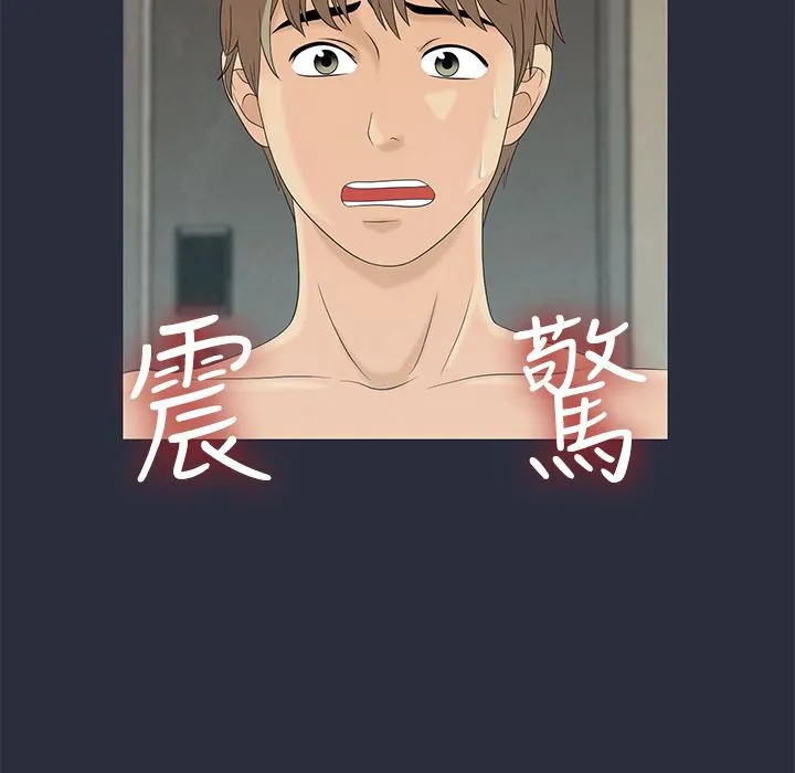 梦游-第8话 - 图片 118