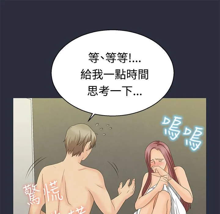 梦游-第9话 - 图片 1