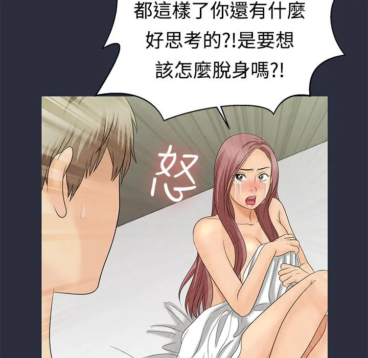 梦游-第9话 - 图片 3