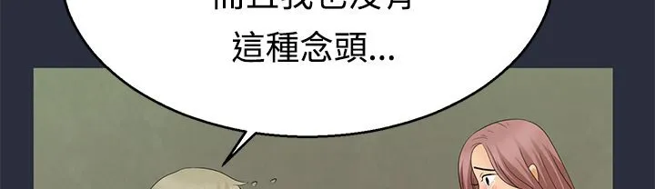梦游-第9话 - 图片 5
