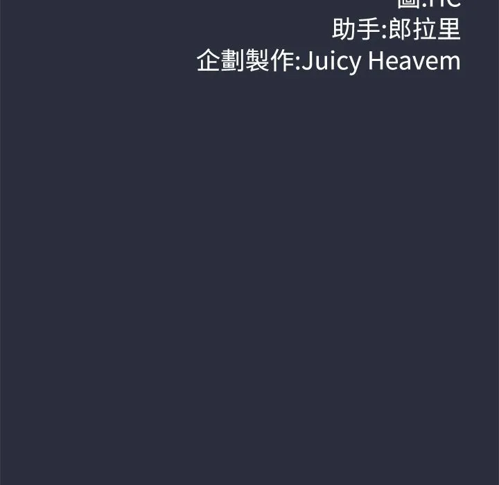 梦游-第9话 - 图片 11