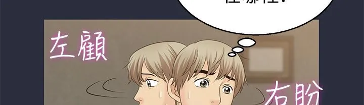 梦游-第9话 - 图片 13