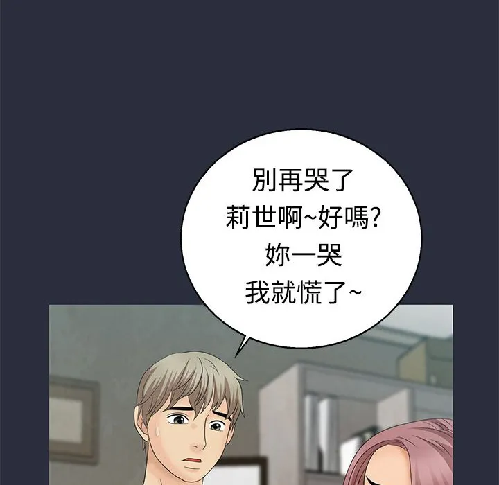 梦游-第9话 - 图片 15