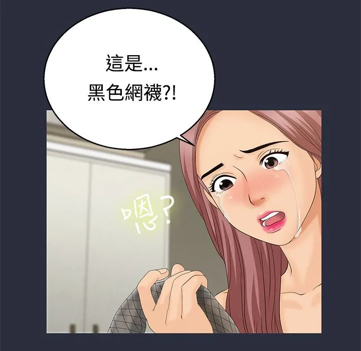 梦游-第9话 - 图片 19