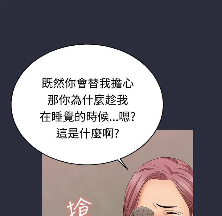 夢遊第9話