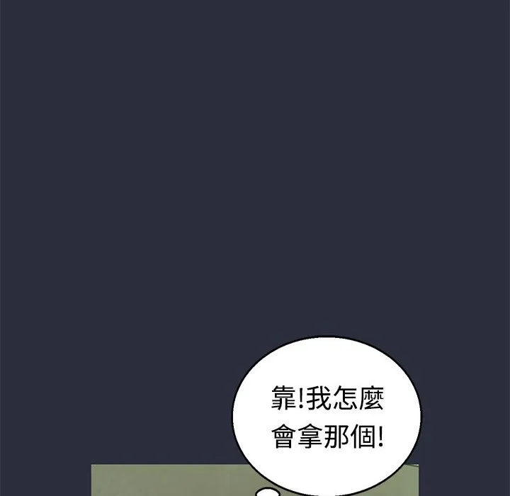 夢遊第9話