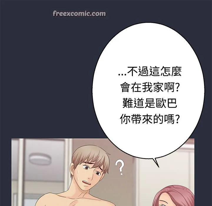梦游-第9话 - 图片 25