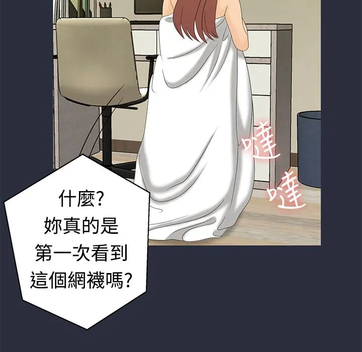 梦游-第9话 - 图片 34