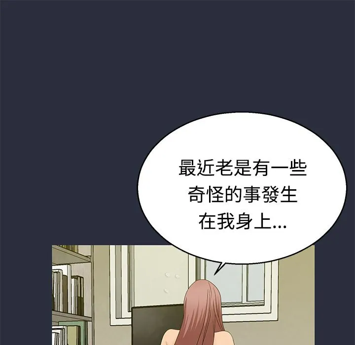 梦游-第9话 - 图片 33