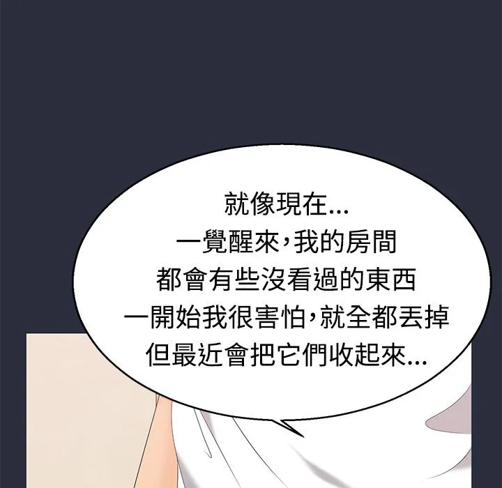 梦游-第9话 - 图片 35