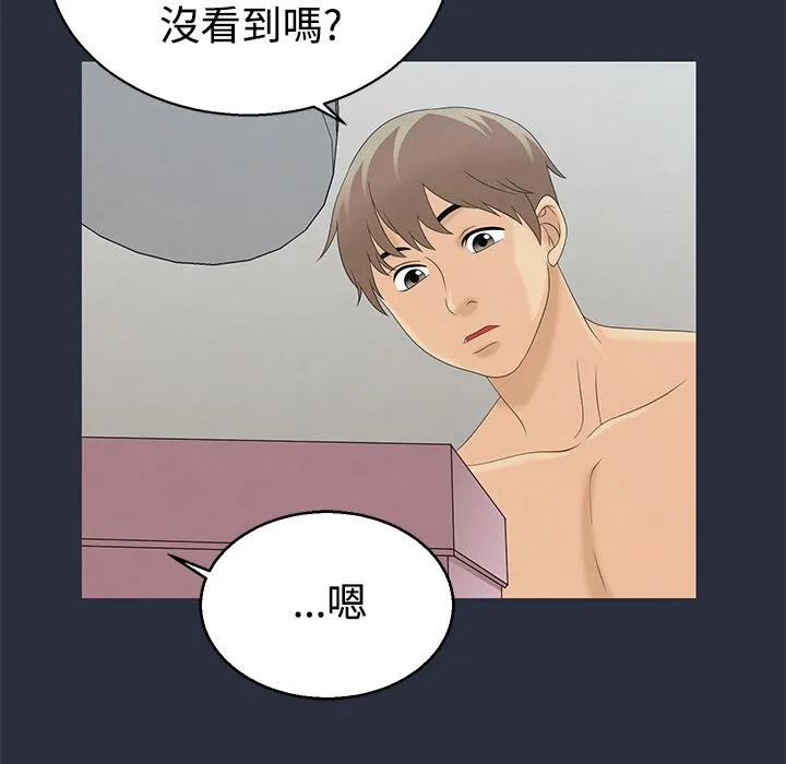 梦游-第9话 - 图片 38