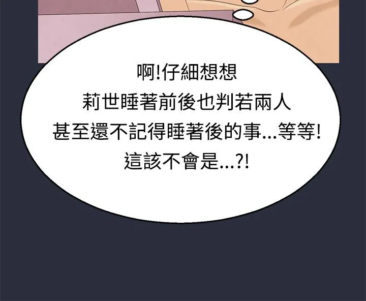 梦游-第9话 - 图片 40