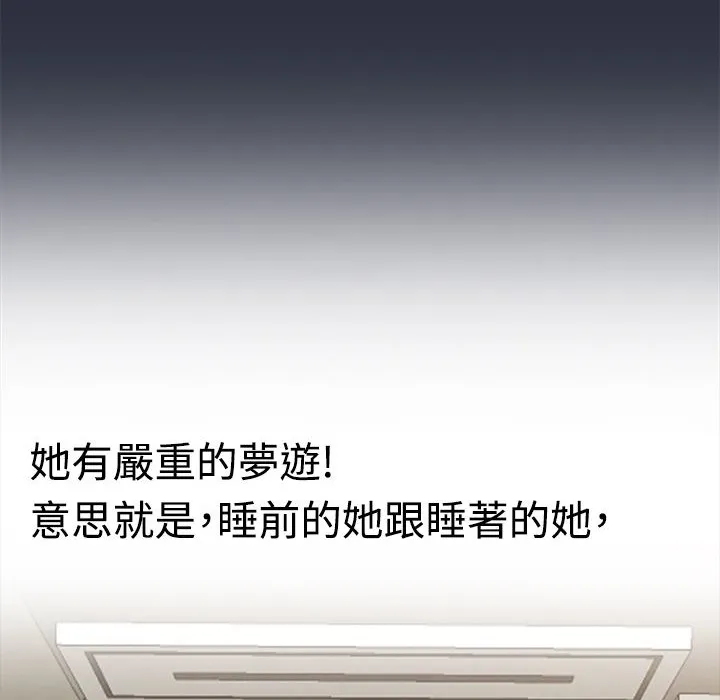梦游-第9话 - 图片 44