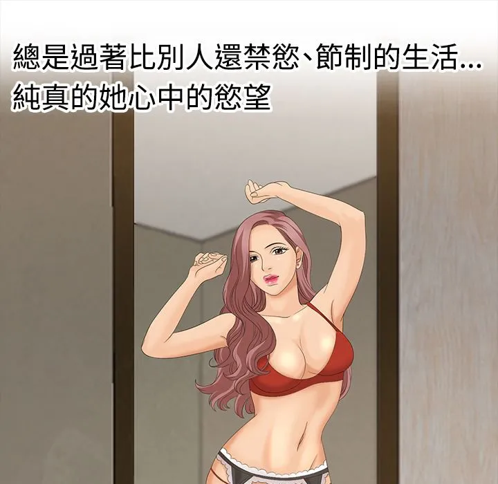 梦游-第9话 - 图片 49