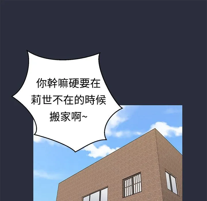 梦游-第9话 - 图片 57