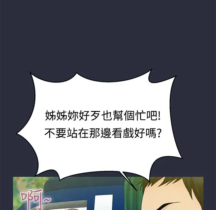 梦游-第9话 - 图片 60