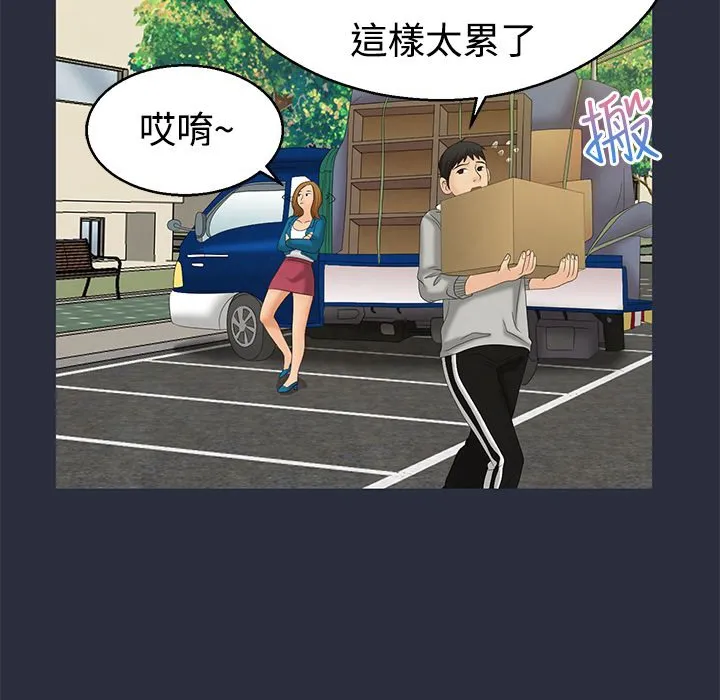 梦游-第9话 - 图片 59