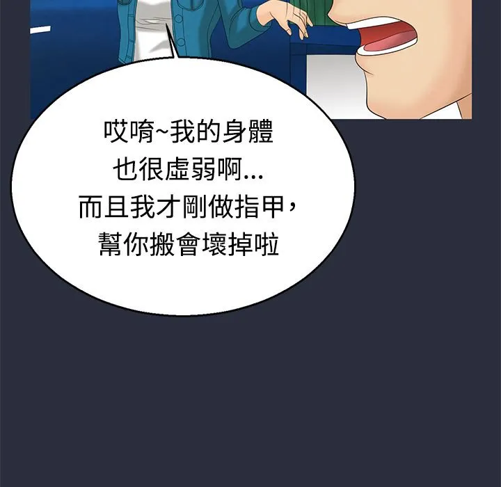 梦游-第9话 - 图片 62