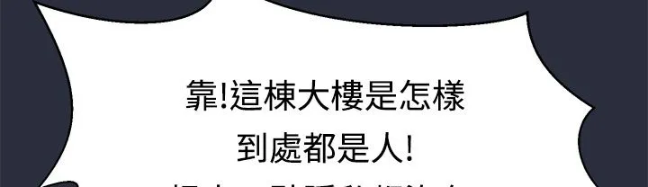 梦游-第9话 - 图片 77