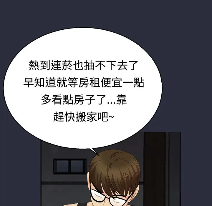 梦游-第9话 - 图片 79