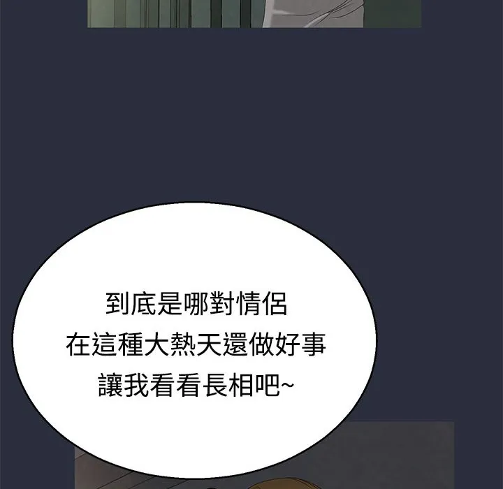 梦游-第9话 - 图片 87