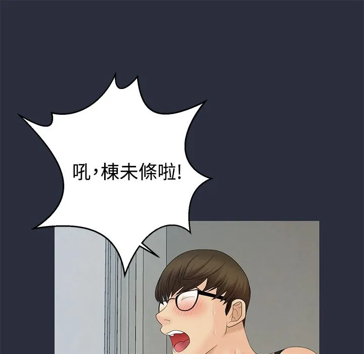 梦游-第9话 - 图片 97