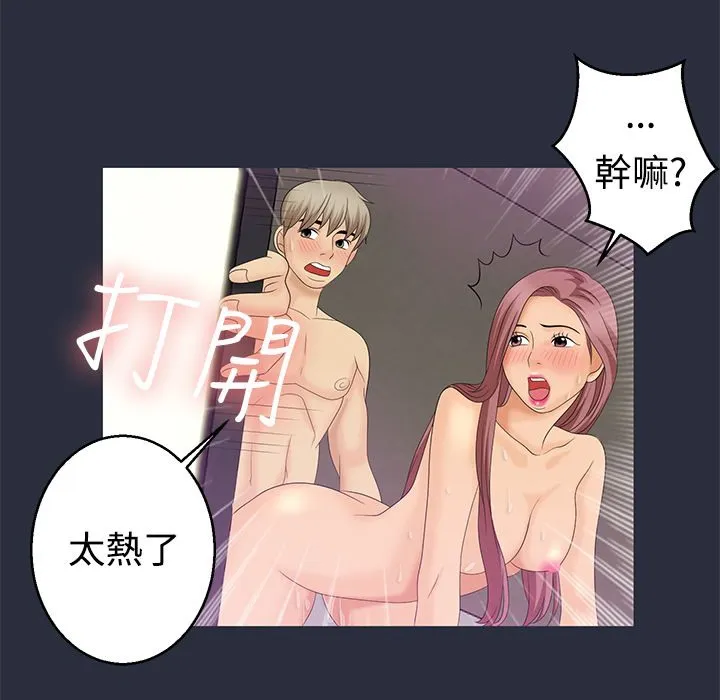 梦游-第9话 - 图片 99