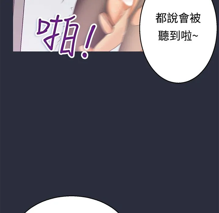 梦游-第9话 - 图片 108