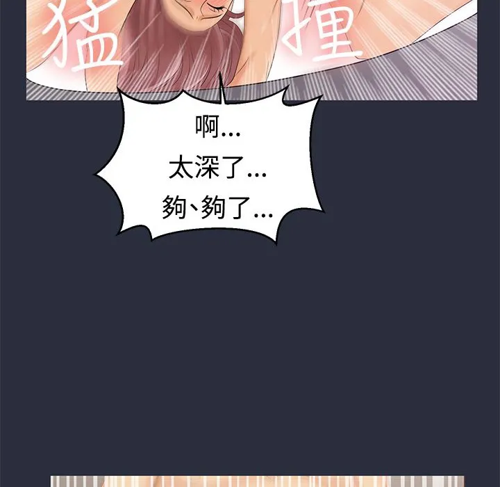 梦游-第9话 - 图片 114