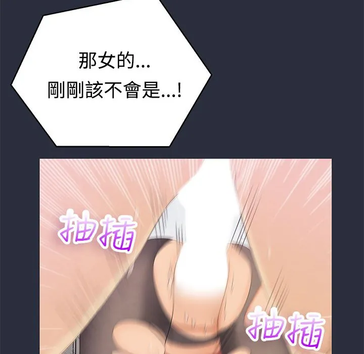 梦游-第9话 - 图片 127