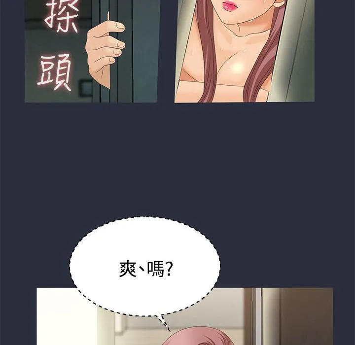 夢遊第9話