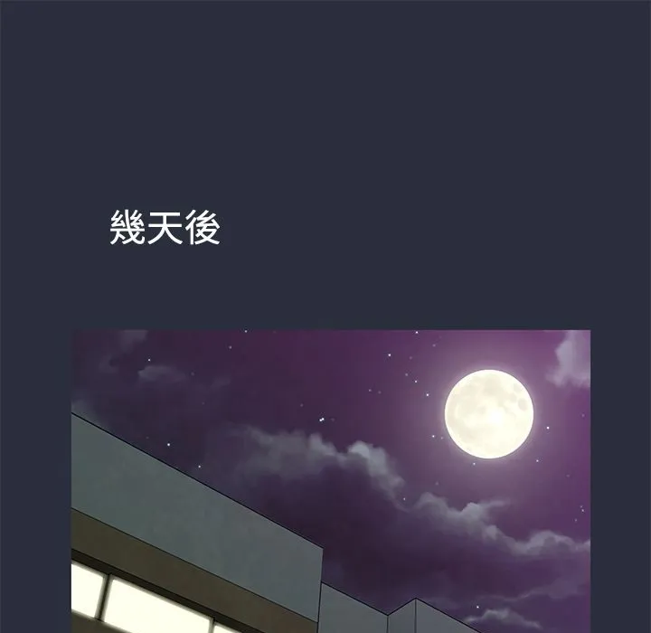 梦游-第10话 - 图片 1