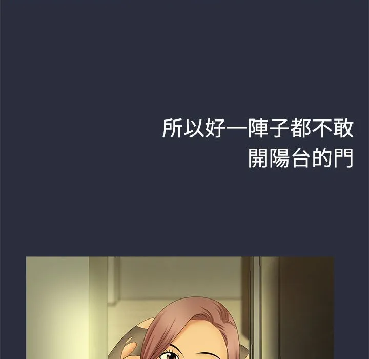 梦游-第10话 - 图片 15
