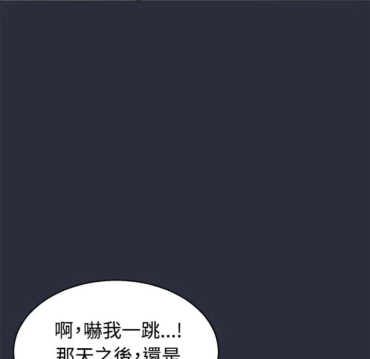 梦游-第10话 - 图片 20