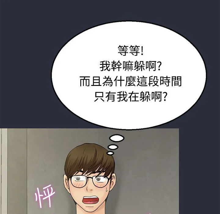 梦游-第10话 - 图片 23