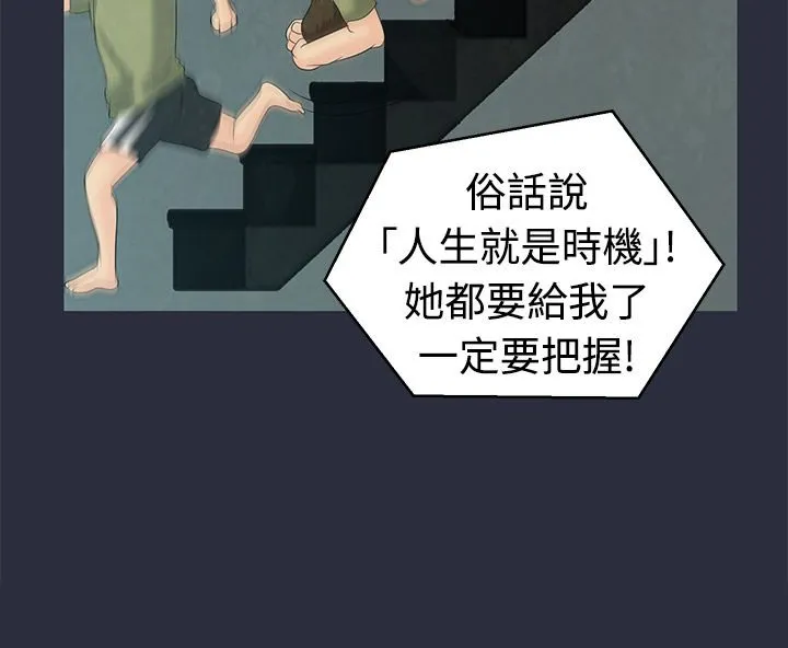 梦游-第10话 - 图片 80