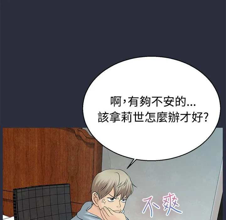梦游-第10话 - 图片 82