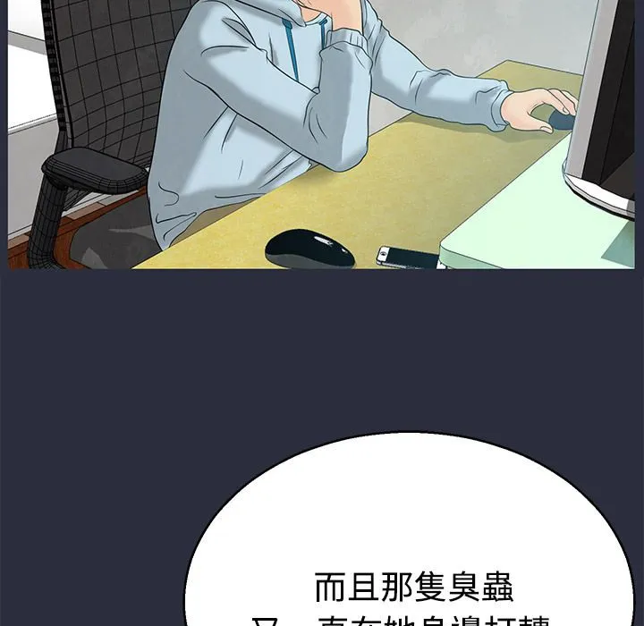 梦游-第10话 - 图片 83