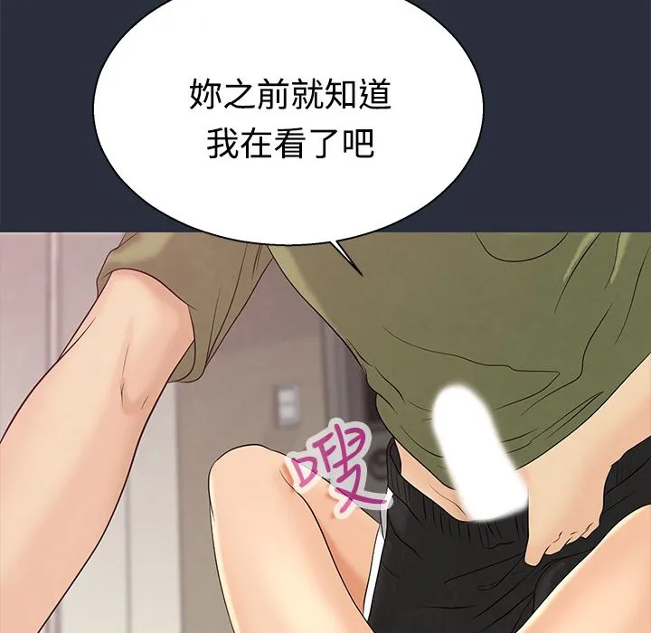 梦游-第10话 - 图片 103