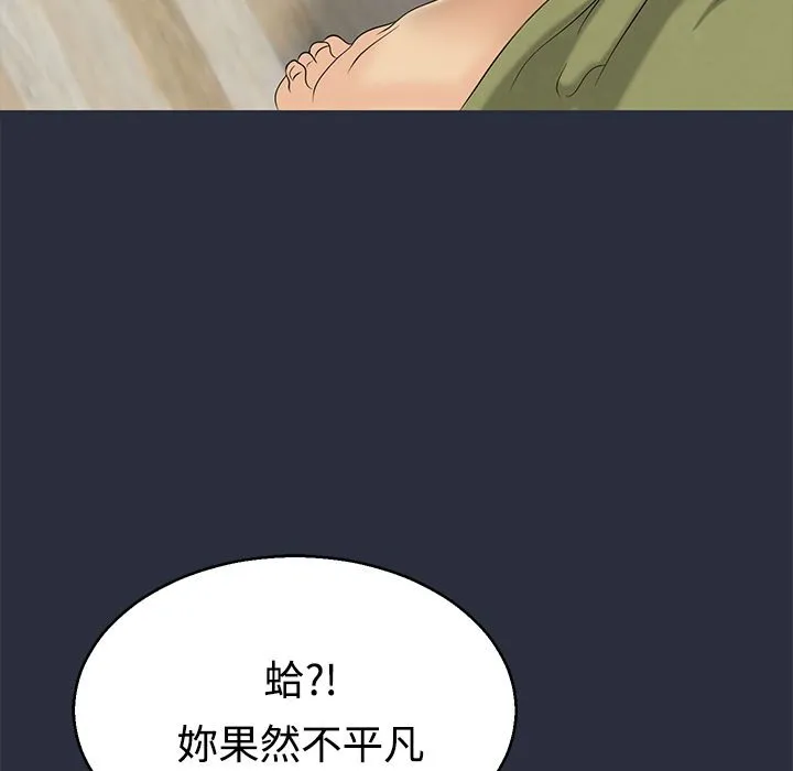 梦游-第10话 - 图片 107