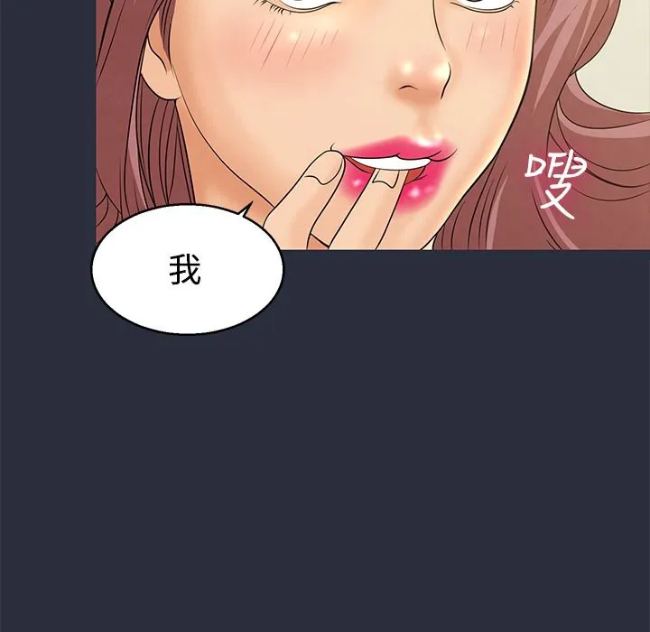 梦游-第10话 - 图片 118